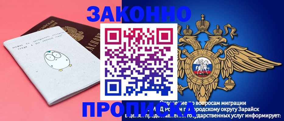 прописка иностранных граждан в Дивногорске