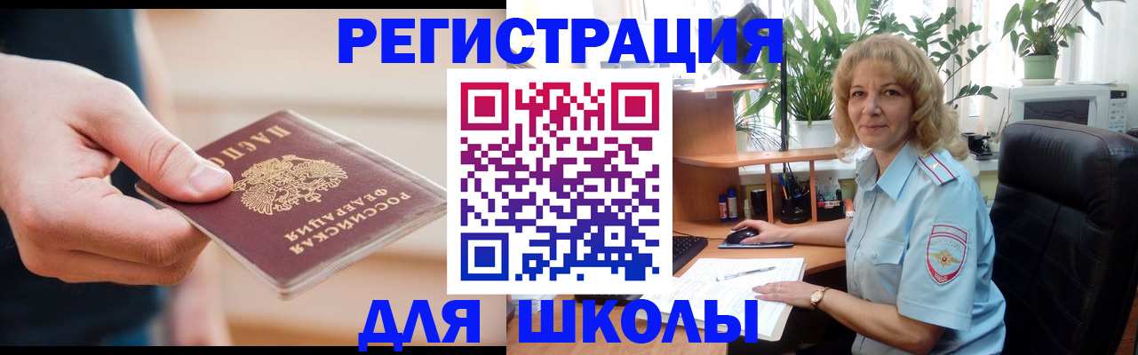 прописка поиск в Дивногорске